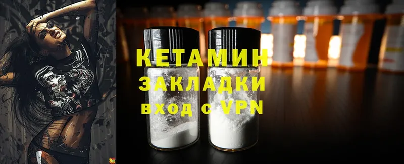 площадка какой сайт  Гусиноозёрск  Кетамин ketamine 